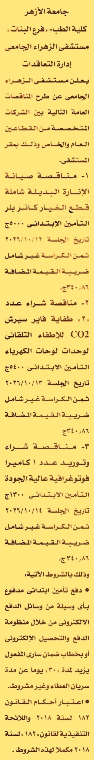 HOT information