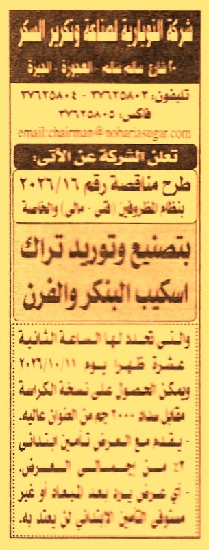HOT information