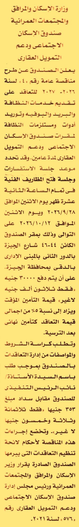 HOT information