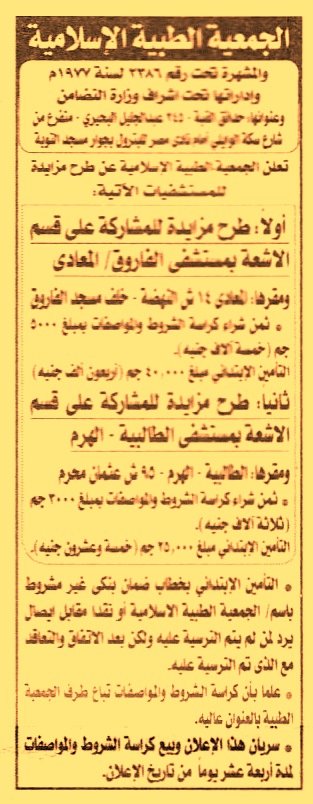 HOT information
