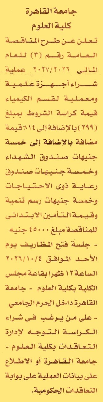 HOT information