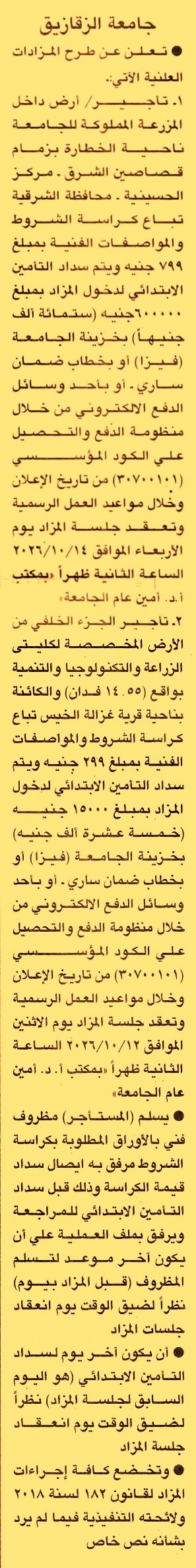 HOT information