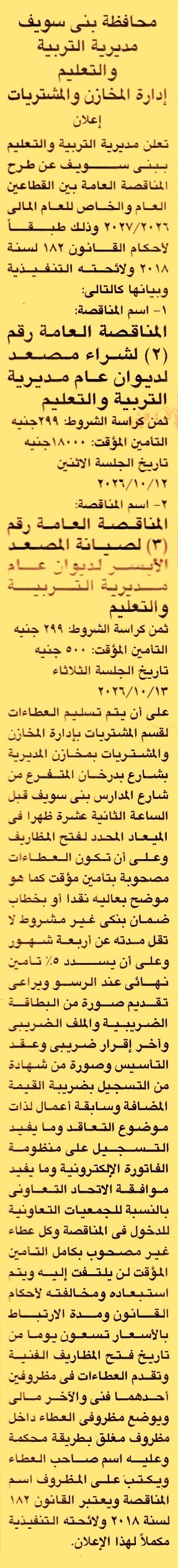 HOT information