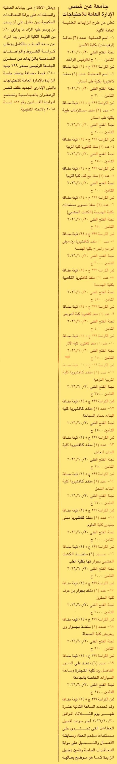 HOT information