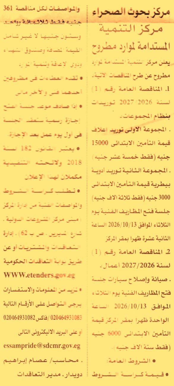 HOT information
