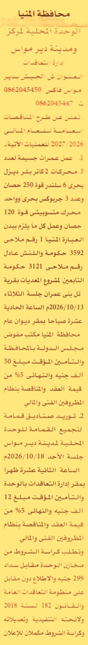 HOT information