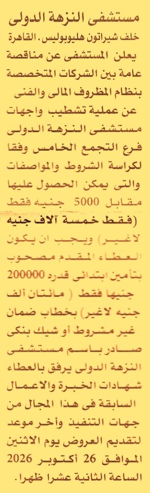 HOT information