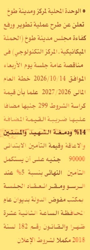 HOT information