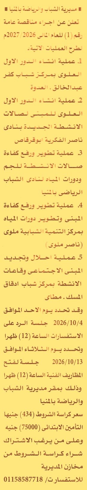 HOT information