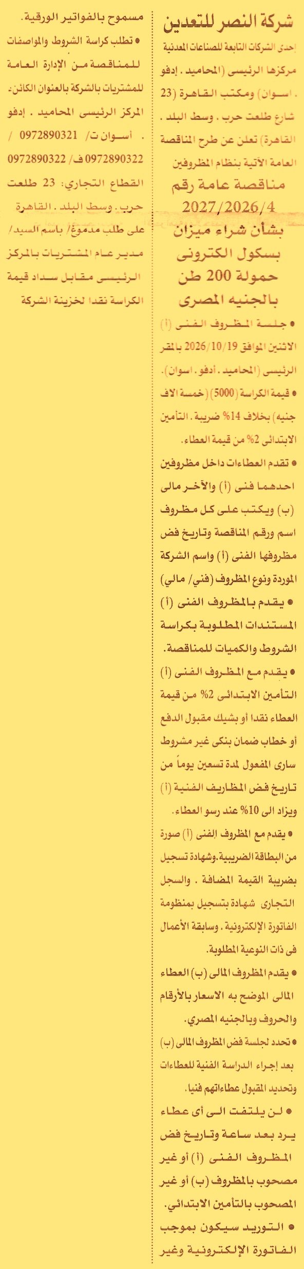 HOT information