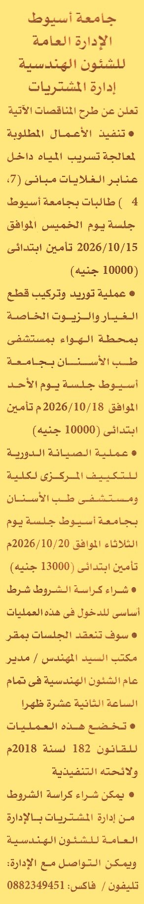 HOT information