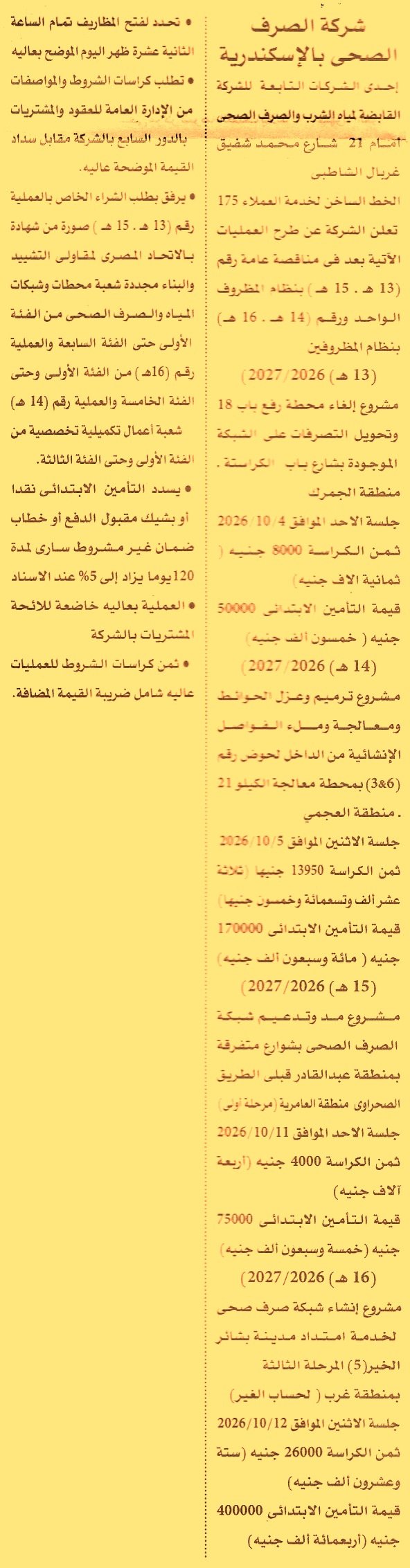 HOT information