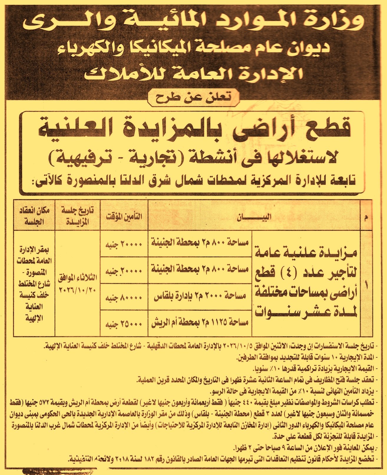 HOT information