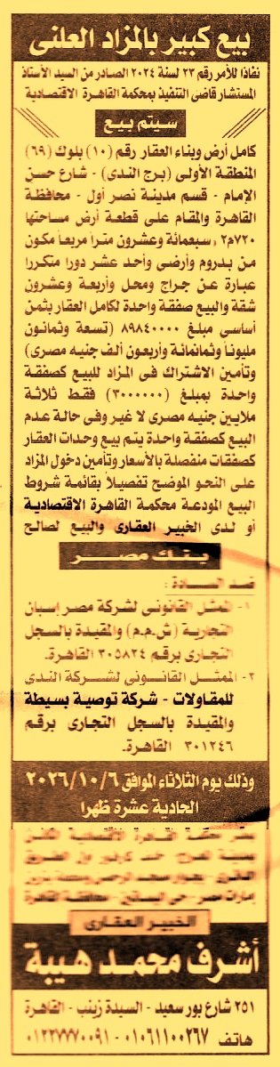 HOT information