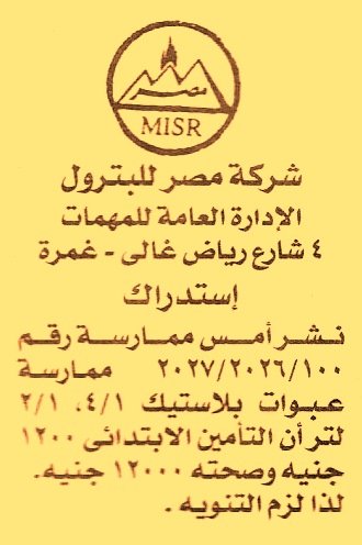HOT information