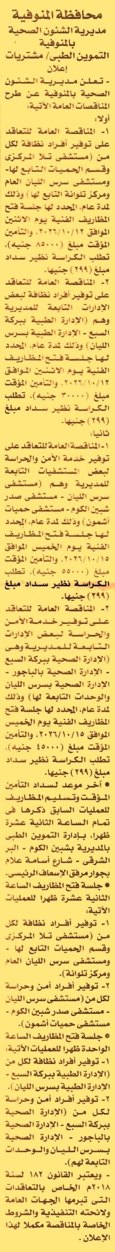 HOT information