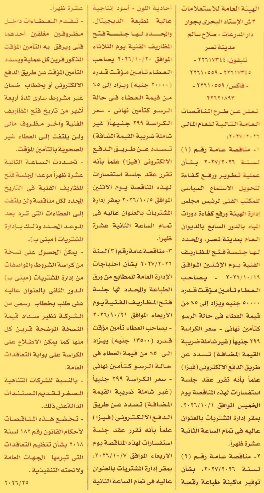 HOT information