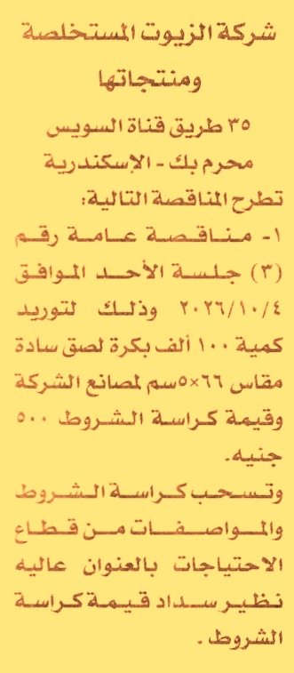 HOT information