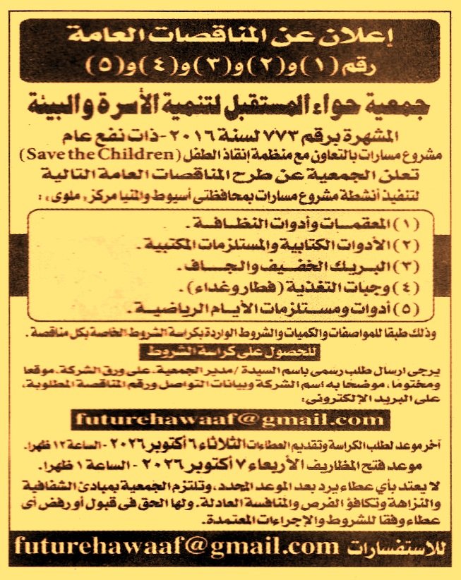HOT information