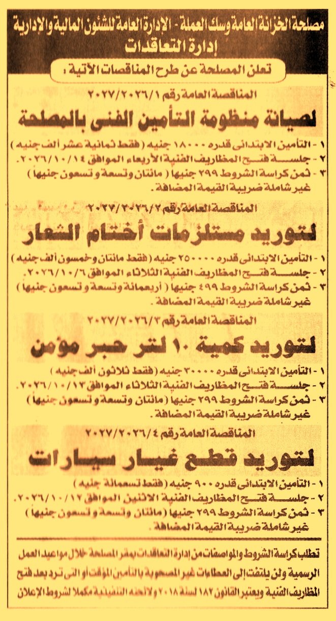 HOT information