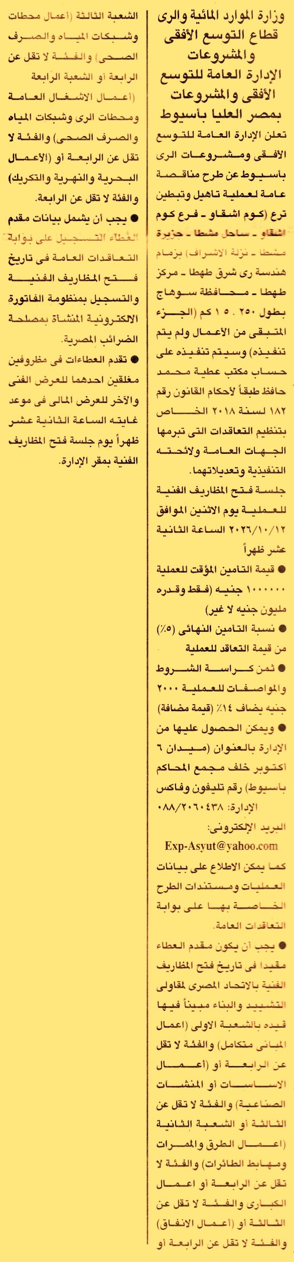 HOT information