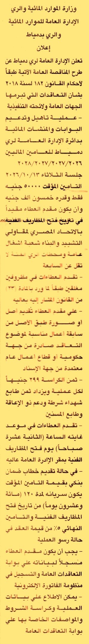 HOT information