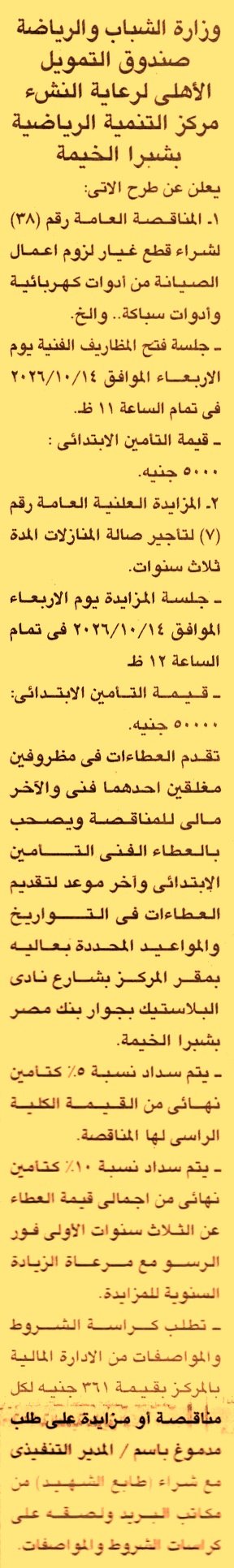 HOT information