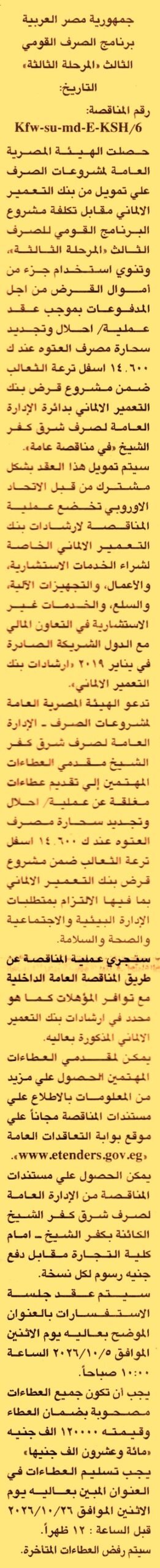 HOT information