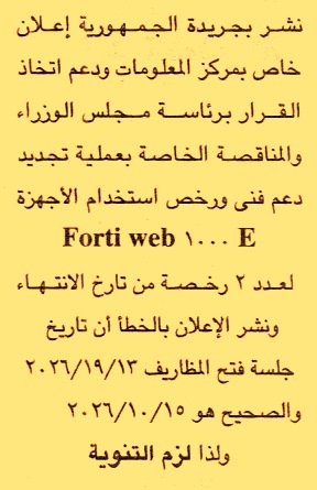 HOT information