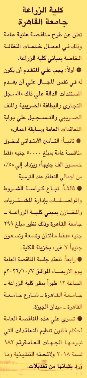 HOT information