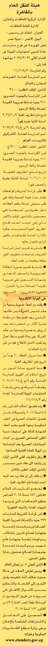 HOT information