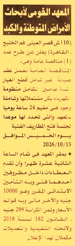 HOT information