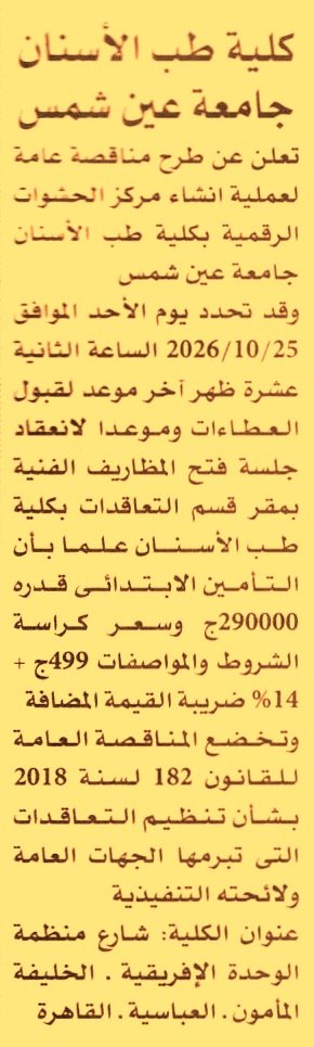 HOT information