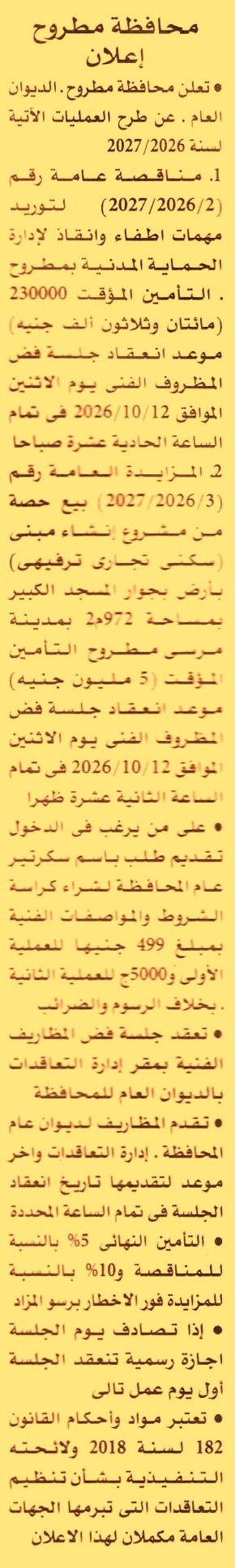 HOT information