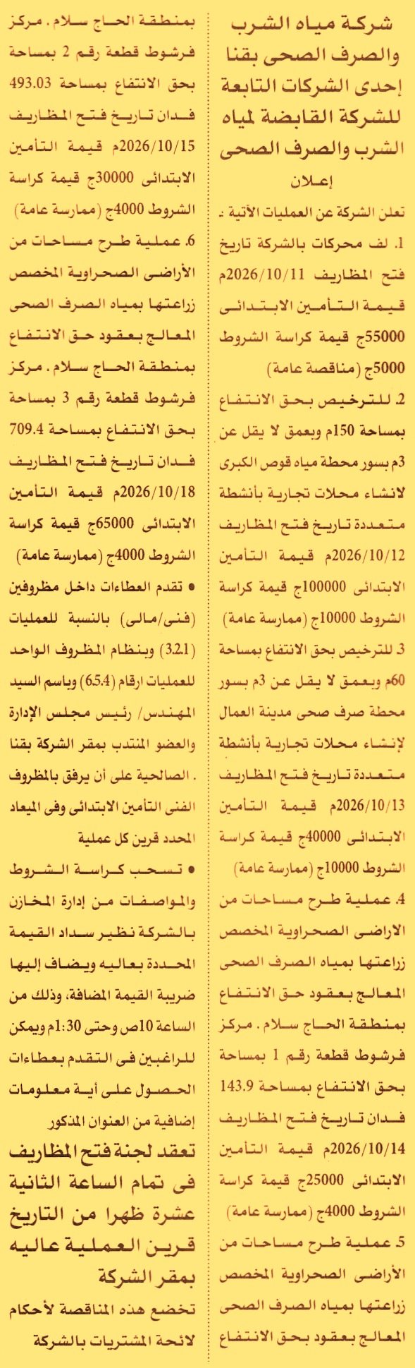 HOT information