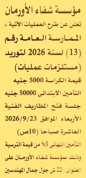 HOT information