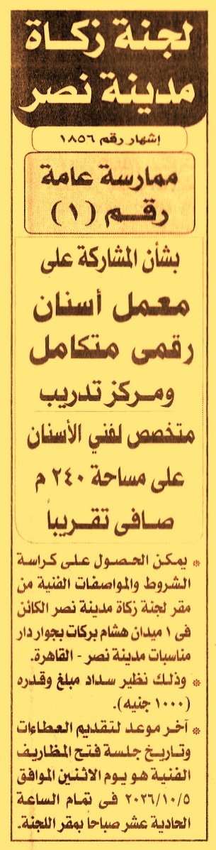 HOT information