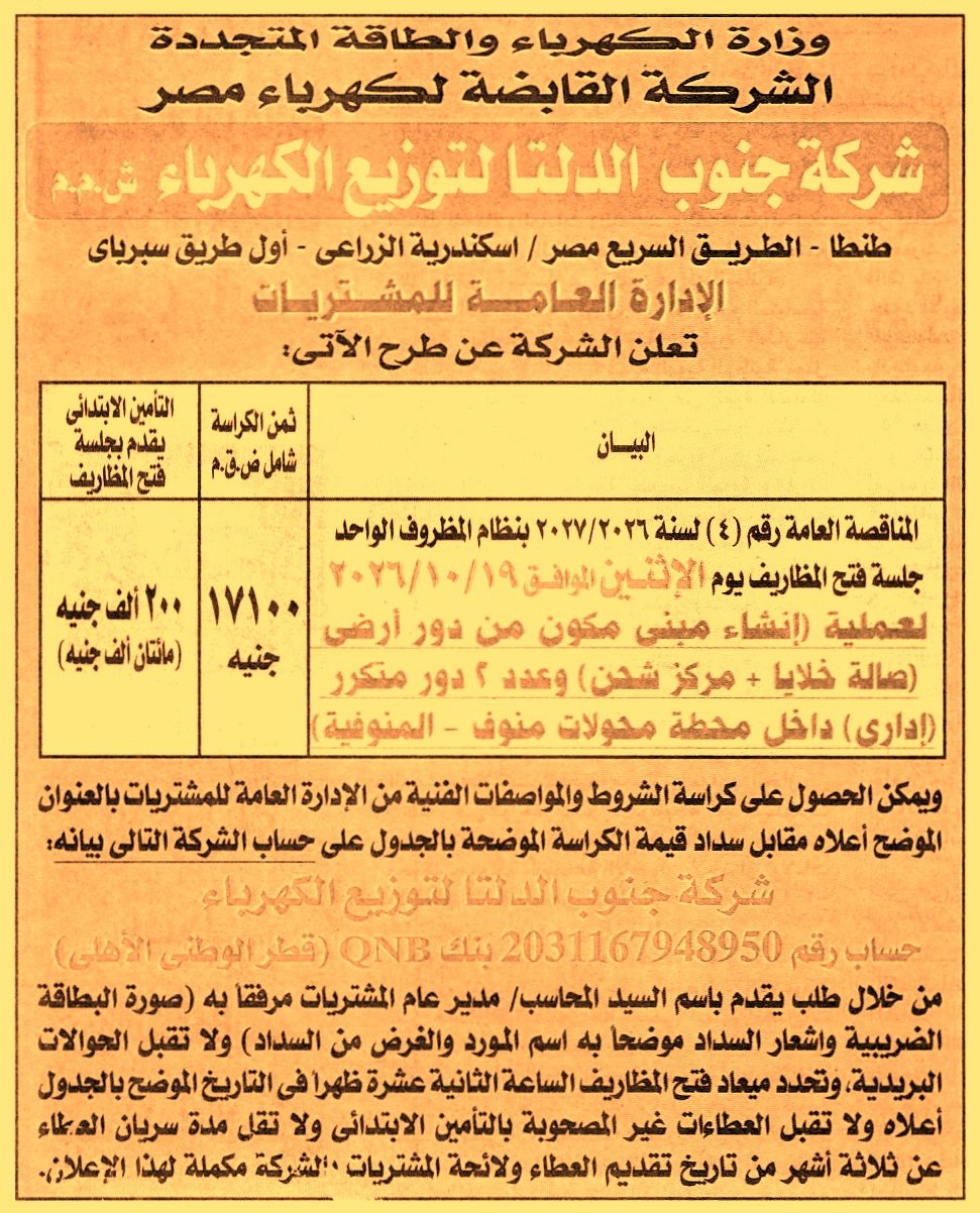 HOT information