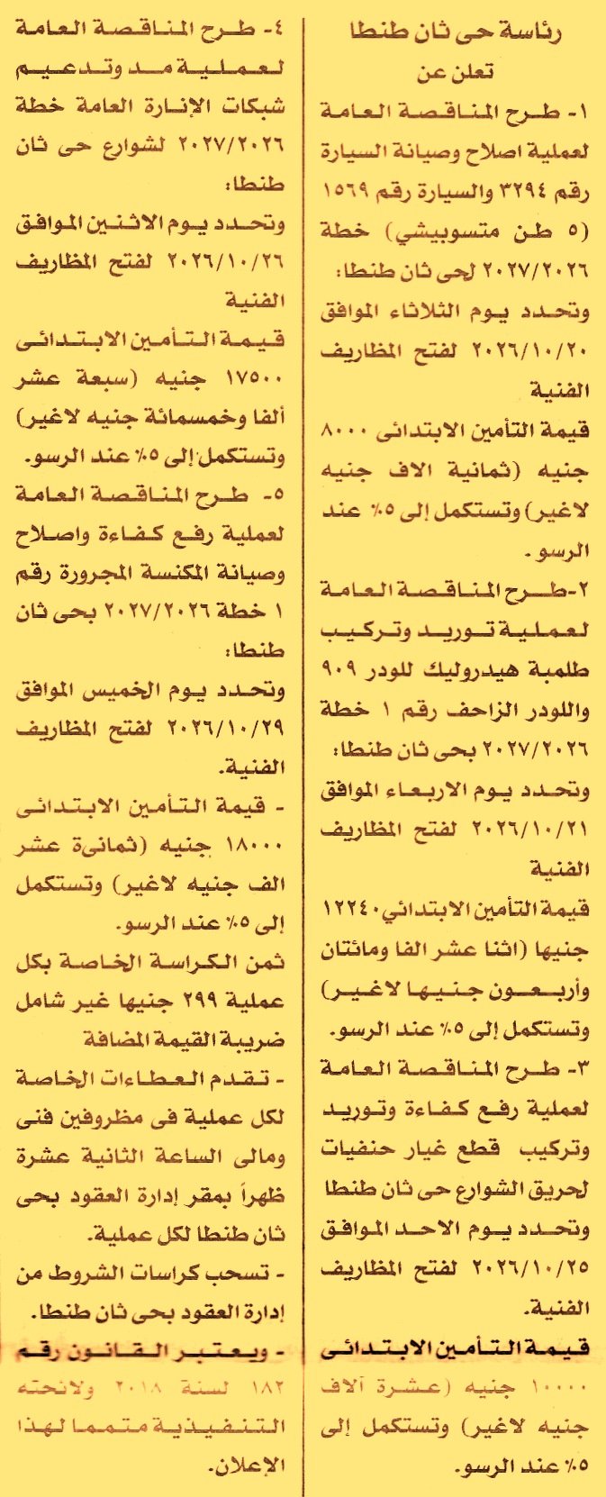 HOT information