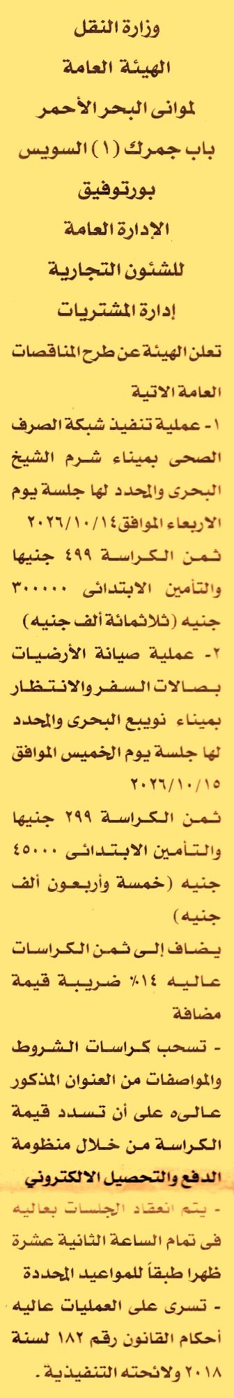 HOT information