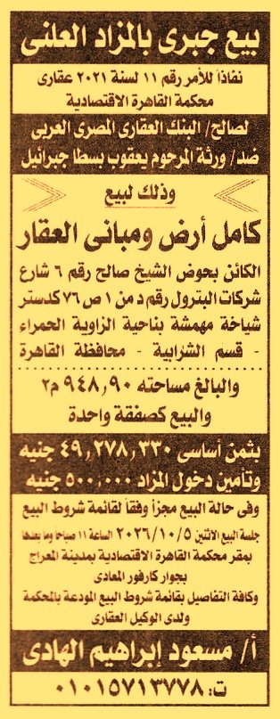 HOT information