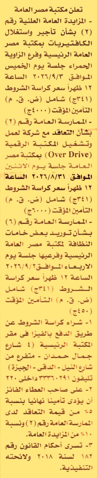 HOT information