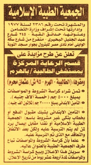 HOT information