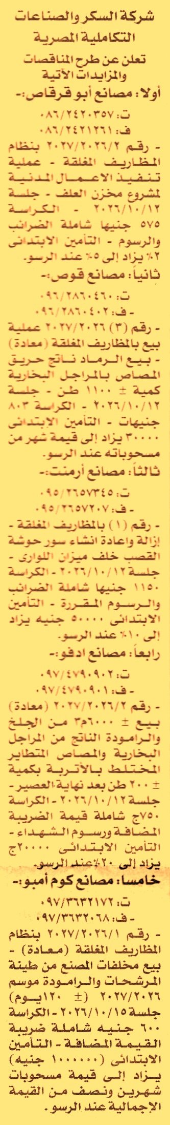 HOT information