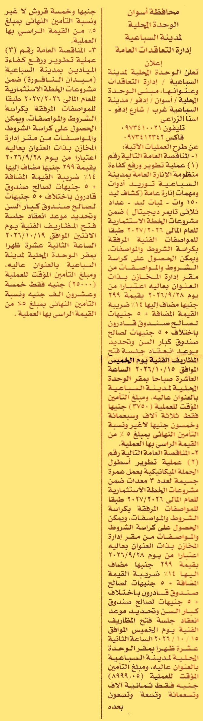 HOT information