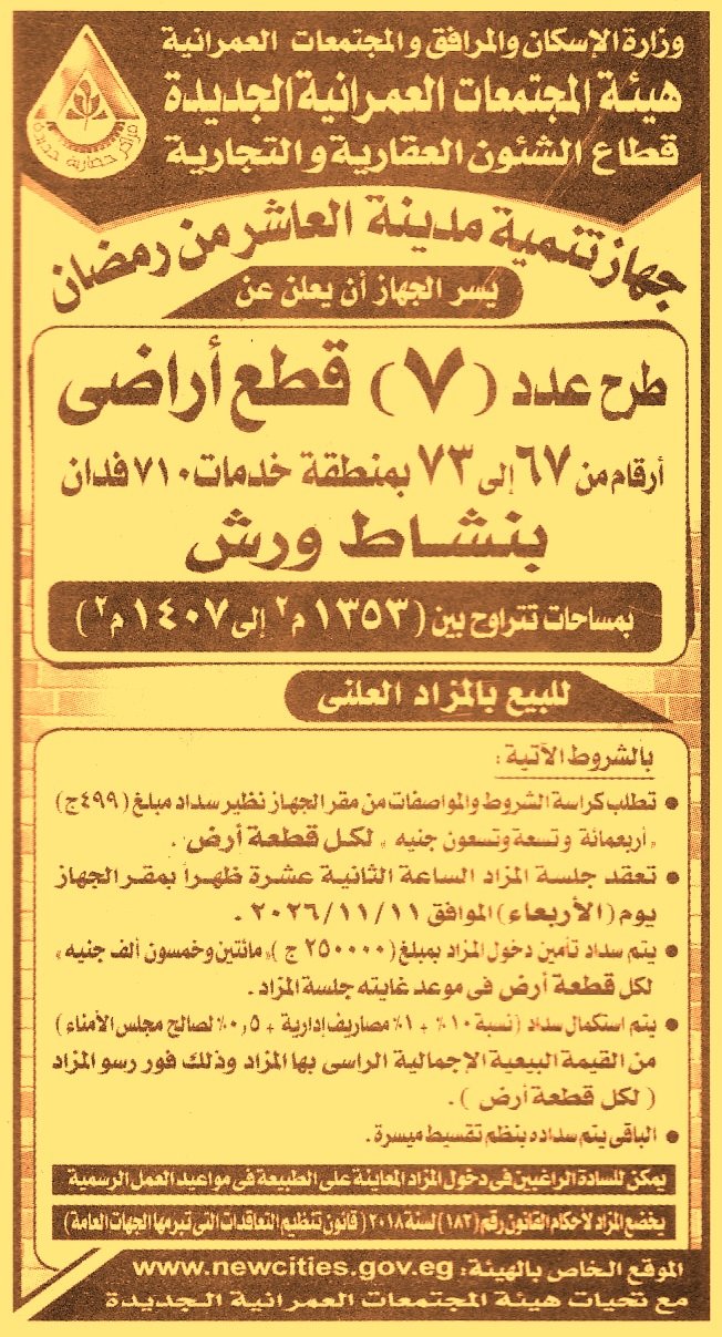 HOT information