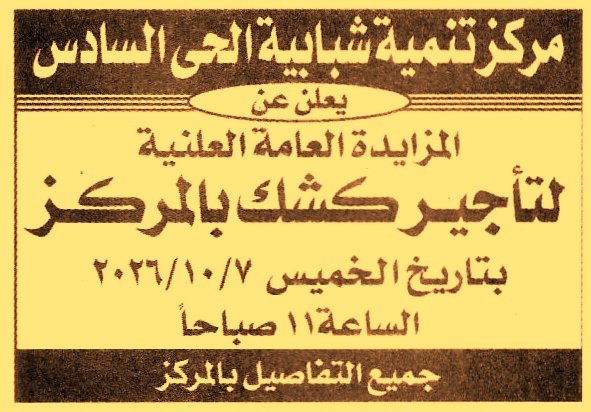 HOT information