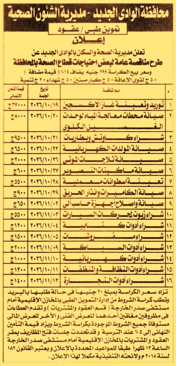 HOT information