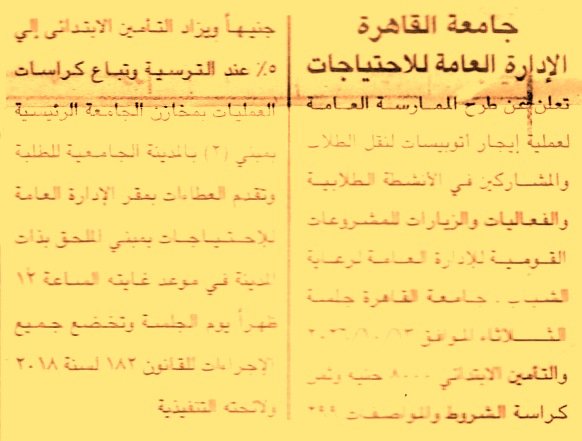 HOT information