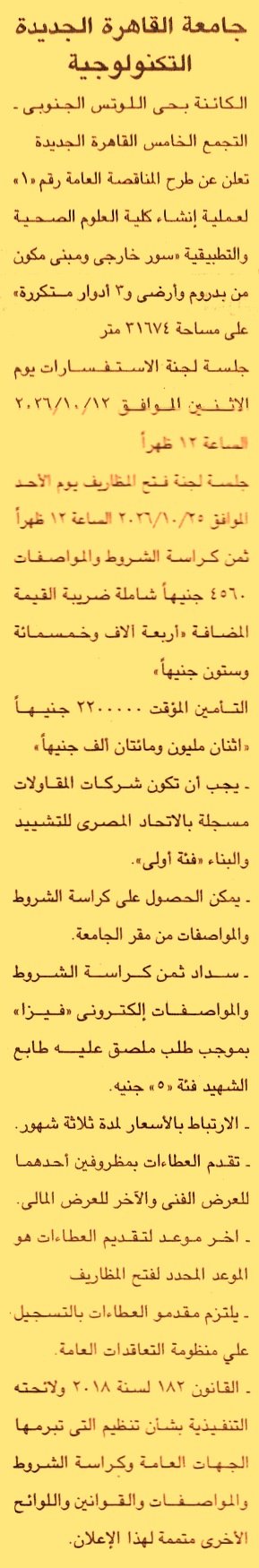 HOT information